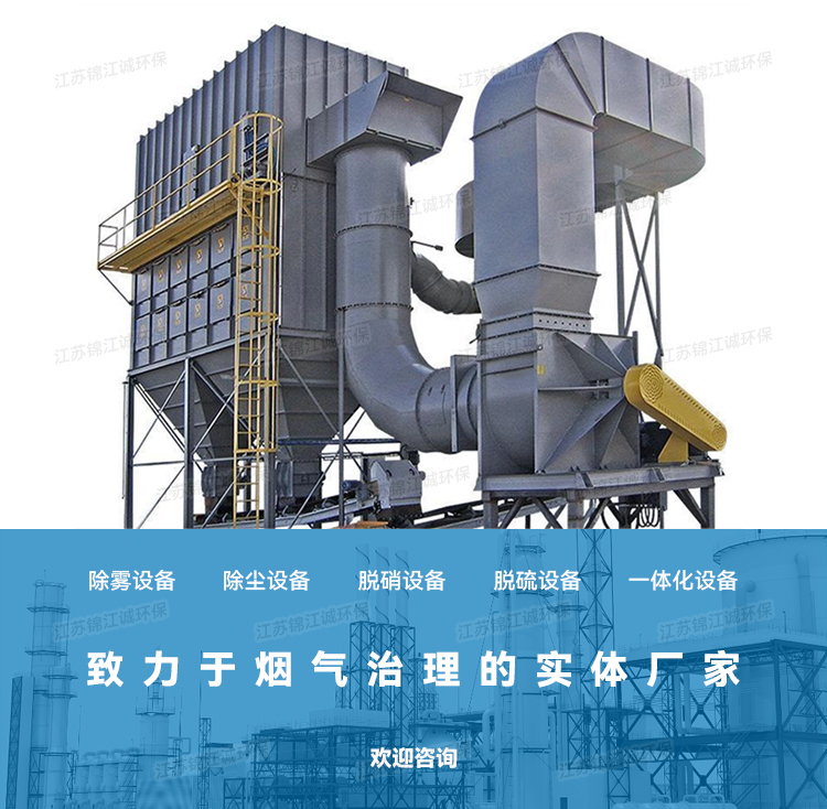 CC-布袋除尘器_01.jpg