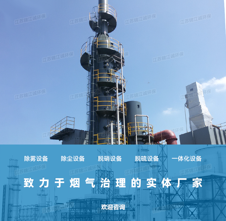 2200碱法脱硫_01.jpg