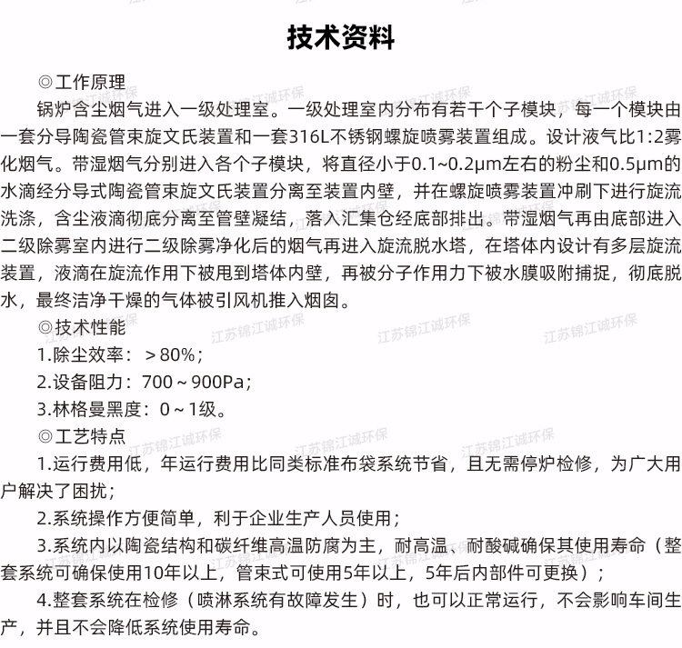 陶瓷多管除尘器_08.jpg
