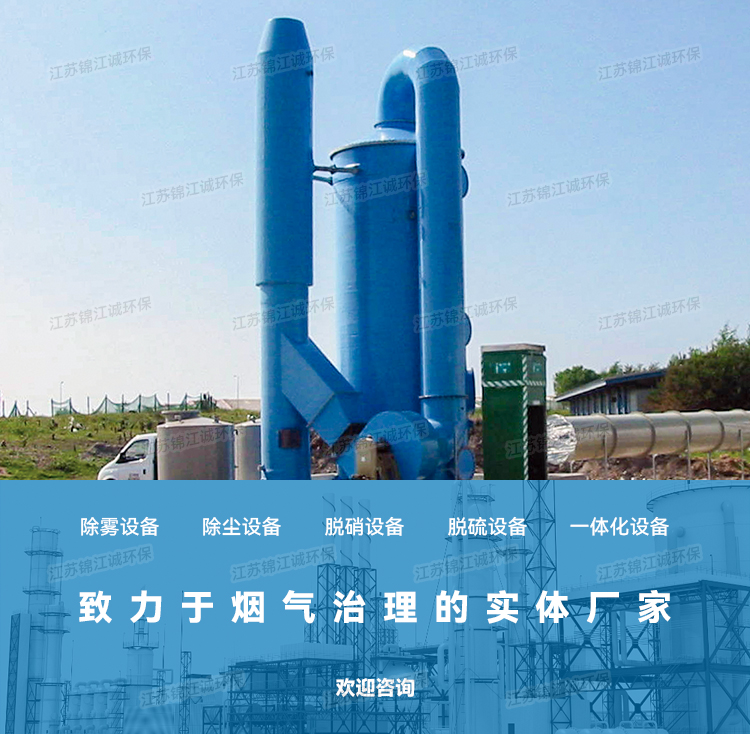 旋流板喷淋除尘器_01.jpg