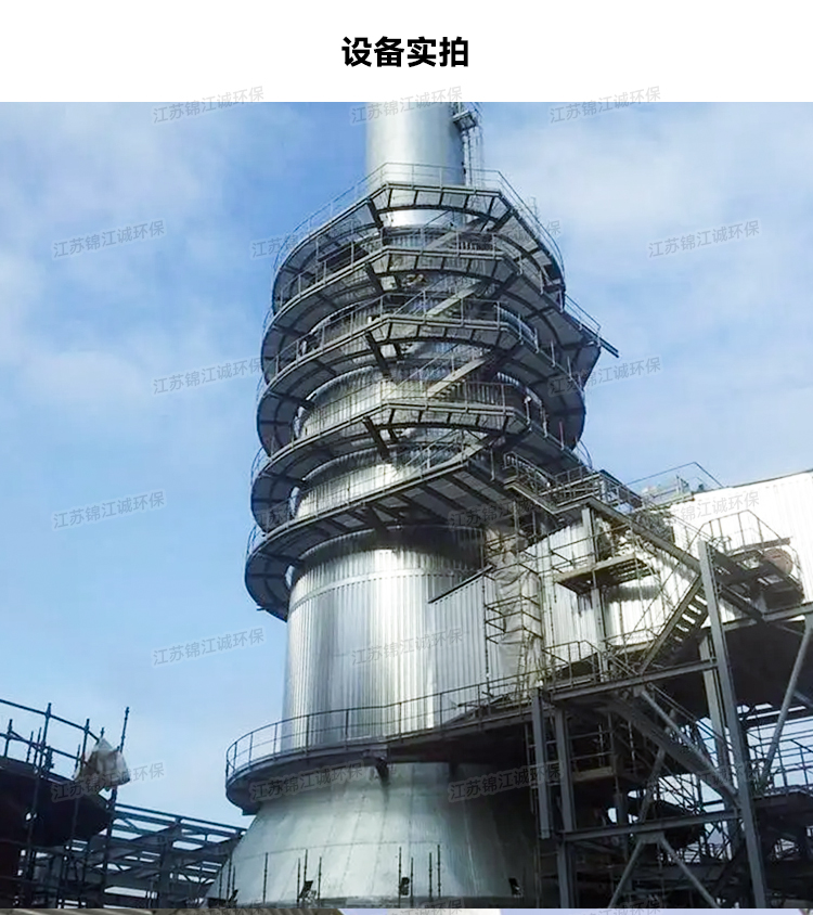 旋汇耦合脱硫除尘一体系统_03.jpg