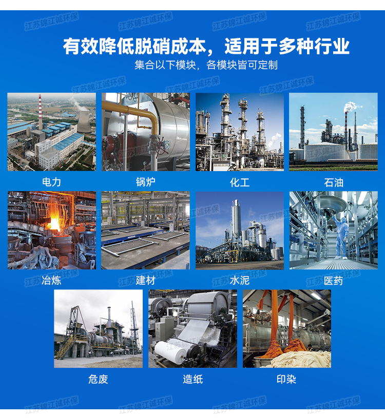 JJC-SNCR说明1_05.jpg